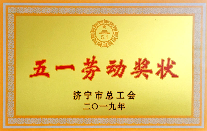 榮譽(yù)資質(zhì)